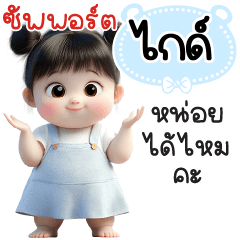 Name "Guide" V29 by Teenoi.