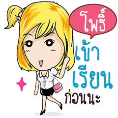 PO2 Confident Girl Talk