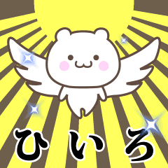 Name Animation Sticker [Hiiro]