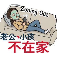 雯日常生活中