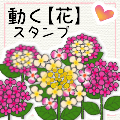 The flower sticker which moves