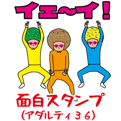 Interesting (Adult 36th edition)