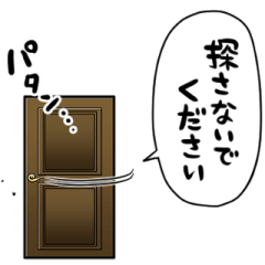 無気力ドアスラム