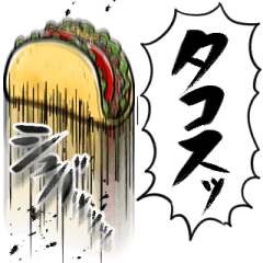 あらぶるタコス