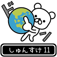 Mitsuko moves at high speed 11