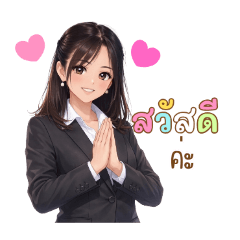 All-in-One Chat Vol.1 - Sales