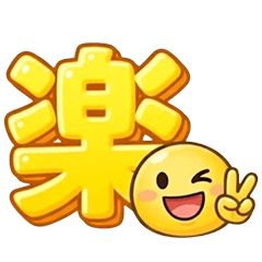 秒速で伝わる！一言リアクション