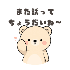 Soft Refusal Fluffy Bear Nagoya Edition