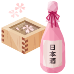 清酒 「櫻花」2