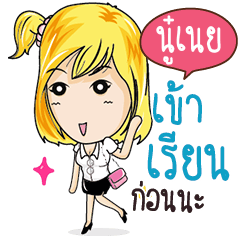 NOONEI Confident Girl Talk