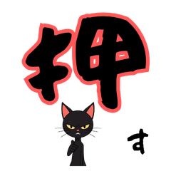 Black Cat Big Text Vol. 1