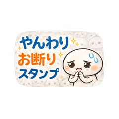 Gentle Refusal Stickers