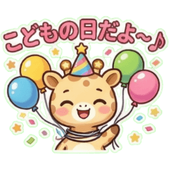 麻吉鹿鹿♡四月好日子 I