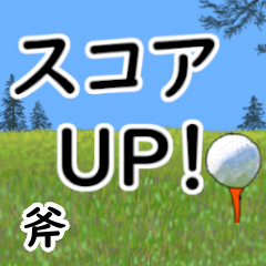 Ono'having fun golfing (3)