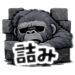 Dark gorilla with zero motivation