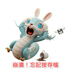 龍兔寶：職場社畜生存戰