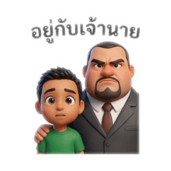 Funny word in office