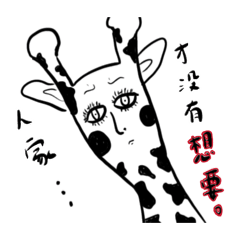 人家真的只是在撒嬌 第一彈