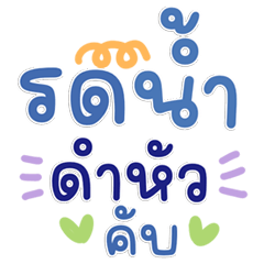 Songkran Splash Chat Must Have