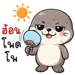 Cheeky Otter (E-San)