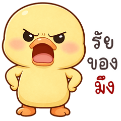 Baldy Yellow Duck (THAI)