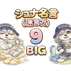 Schnauzer Quotes (?!) Vol. 9