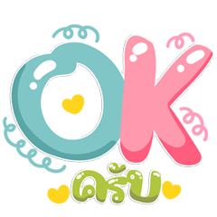 คำโตชัด แชทฮิต ส่งบ่อย เห็นเด่นทุกคำ