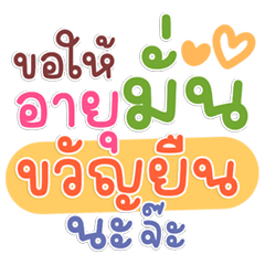 Pastel Songkran Stickers Cute Daily Chat