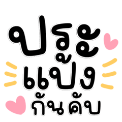 Trending Festival Sticker Must Use Daily