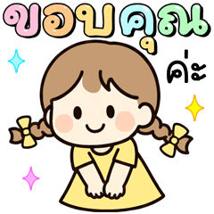 น้องเปียหวาน ส่งบุญ สุขใจ BIG Stk. (THA)