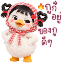 เวร่า เป็ดน้อย ติดตลก 3_33