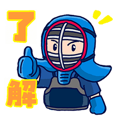 LINE stickers for everyday kendo use