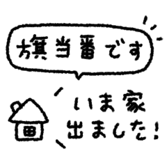 省スペースゆる線画◎手書きメッセージ #6