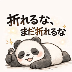 Lazy Panda Motivation