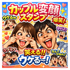 Funny Couple Face Stickers