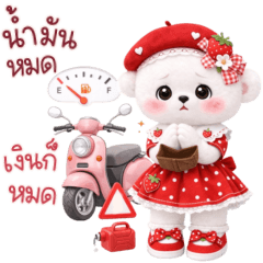 น้องหมีน้อย คำทั่วไป ใช้ทุกวัน 3_32