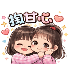 萌寶雙人日常用語