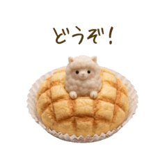 Marupaka Cozy Treats