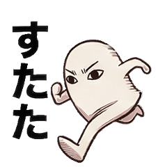 Walk Medjed Outing Contact [Outing]