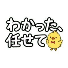 Chick Japanese Greeting 06 – LINE貼圖| LINE STORE