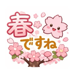 Let's go hanami again