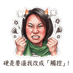 「售」「漂」「婷」