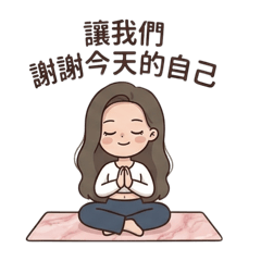 漂亮寶貝日常 Vol. 2 — 情緒共處中