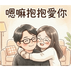 瑋&蓁的戀愛日常-01