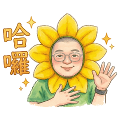 CTC日常應用貼圖一