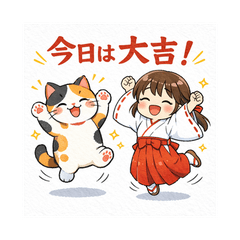Daily Fortune: Miko and Cat