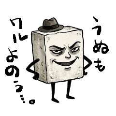 Tofu Mental Graffiti