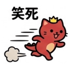 O型餓勢力A型計画通りB型自由象AB型雙面200