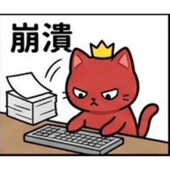 O型餓勢力A型計画通りB型自由象AB型雙面207