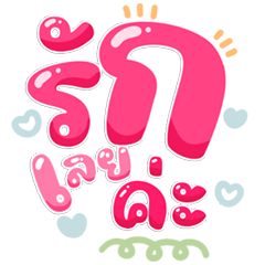 Text Viral Stickers Fun Clear Chat